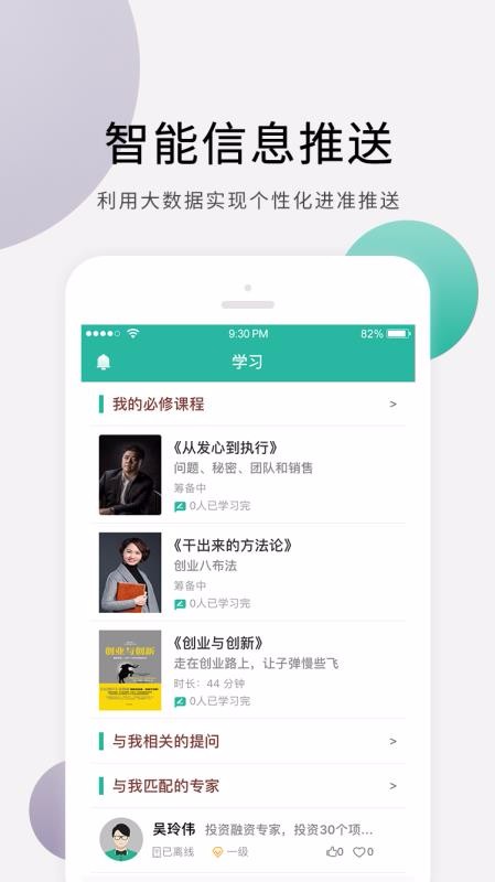 十万个创始人最新版免费下载v2.0.7