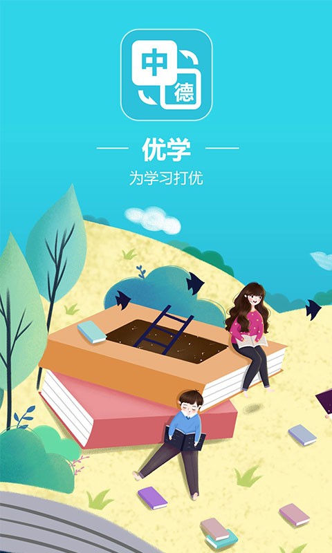 优学德语翻译最新版免费下载v1.0.2