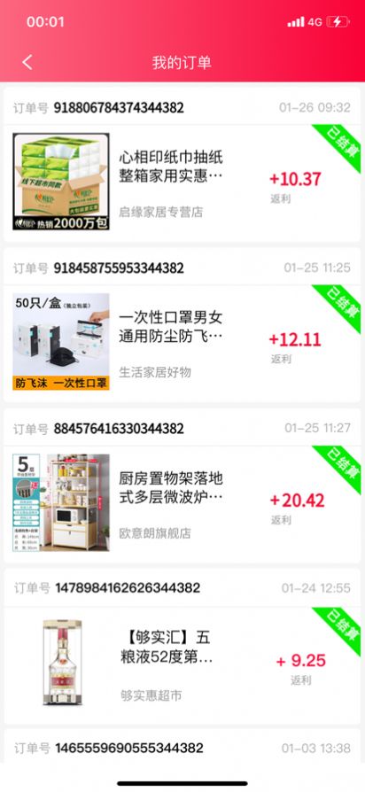 可可券最新版下载v1.0.0.0