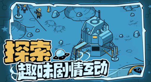 寻找外星人安卓最新版下载v1.35