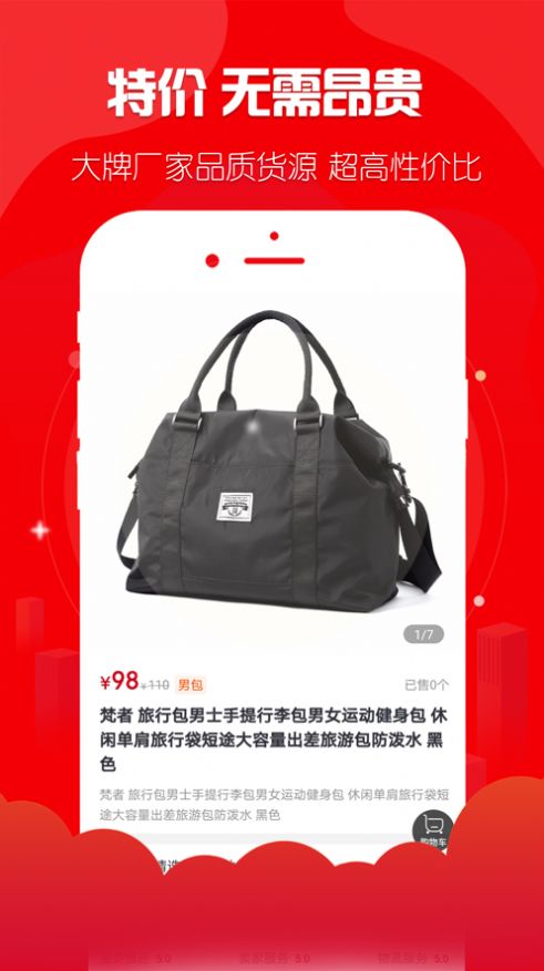 省得赚安卓最新版下载v1.0.0