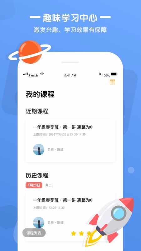 优优小班课最新版免费下载v2.1.4