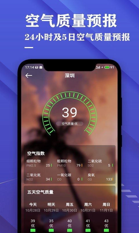 吉历天气安卓版下载v1.0.3