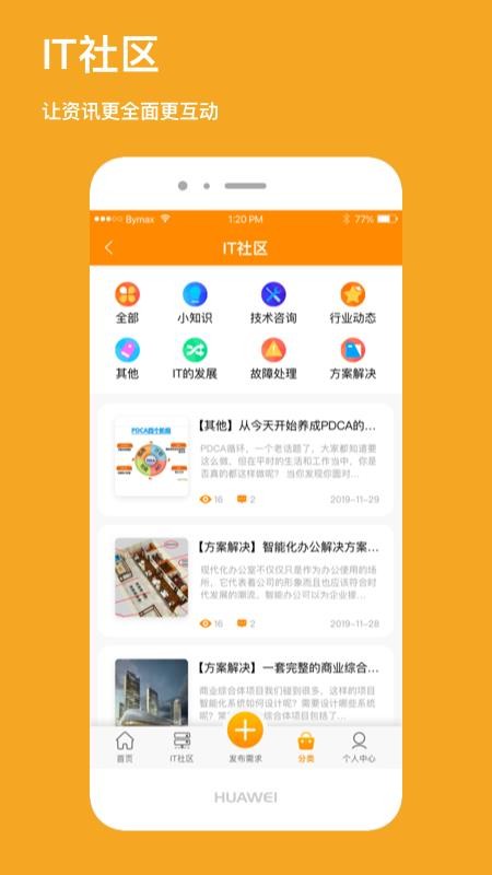 蜂起最新版免费下载v1.0.2