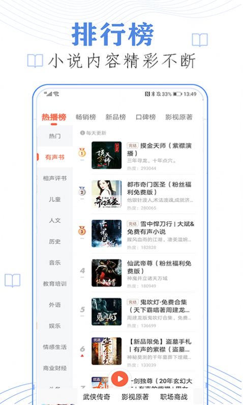 懒人免费听小说最新版免费下载v23.0