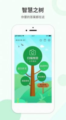 作业拍搜最新版下载v1.0.6
