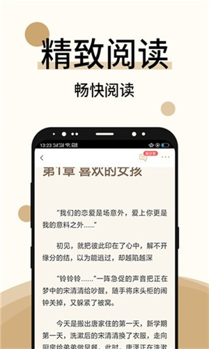 奶气小说安卓免费阅读最新版下载v1.1.6
