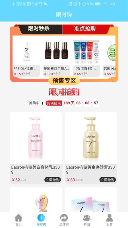 驼铃优品最新版免费下载地址v1.0.6