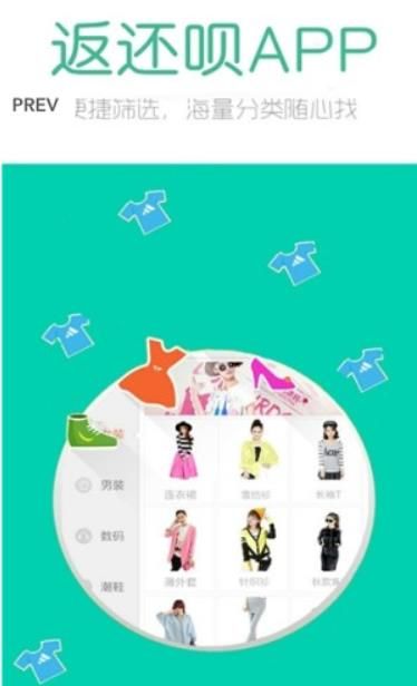 返还呗安卓最新版下载v2.0.0.3