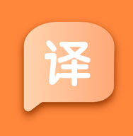 语言翻译最新版免费下载v1.0.1