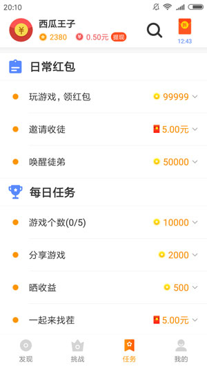 233小游戏最新版手机下载v2.9.0.0