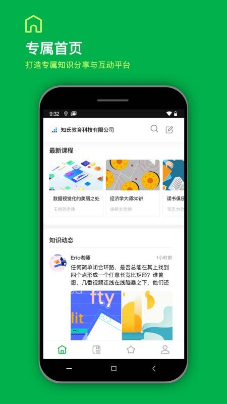 知识容器最新版免费下载v1.12.0