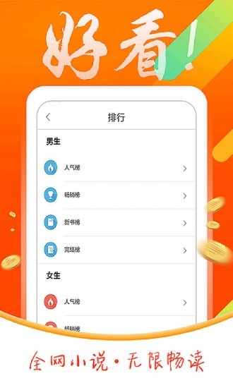 搜书宝免费小说最新版免费下载地址v1.0