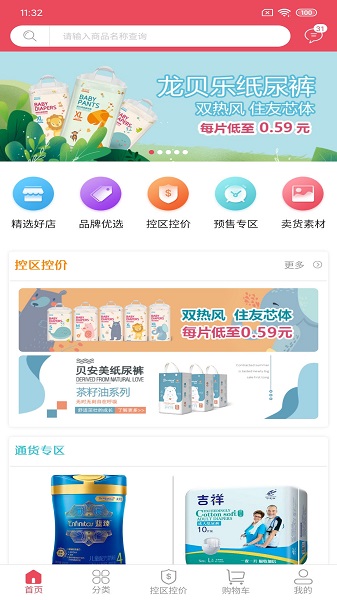 呱选安卓最新版下载v1.3.3