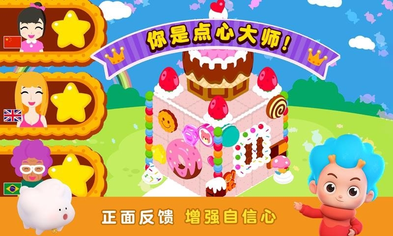 美味点心屋最新版免费下载v2.4