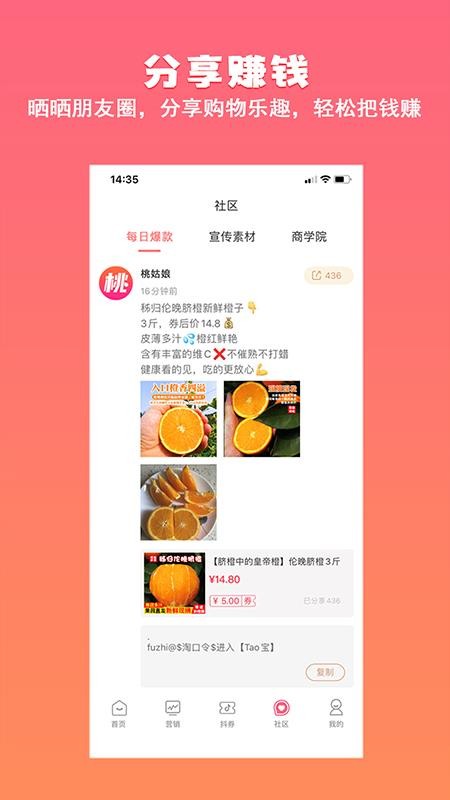 桃姑娘手机apk安装包下载v1.1.1