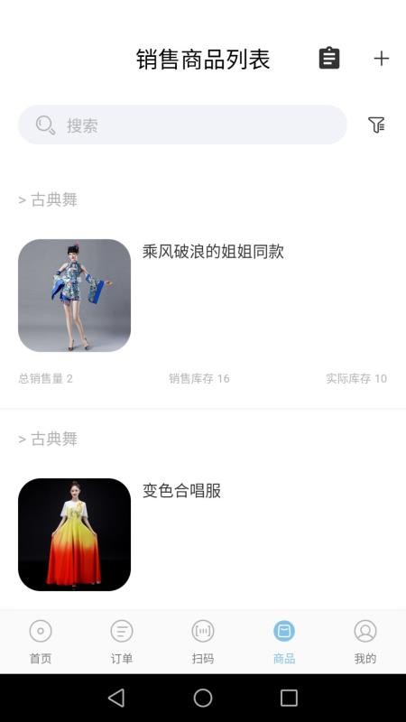 鸣舞商家端手机apk安装包下载v1.0.0