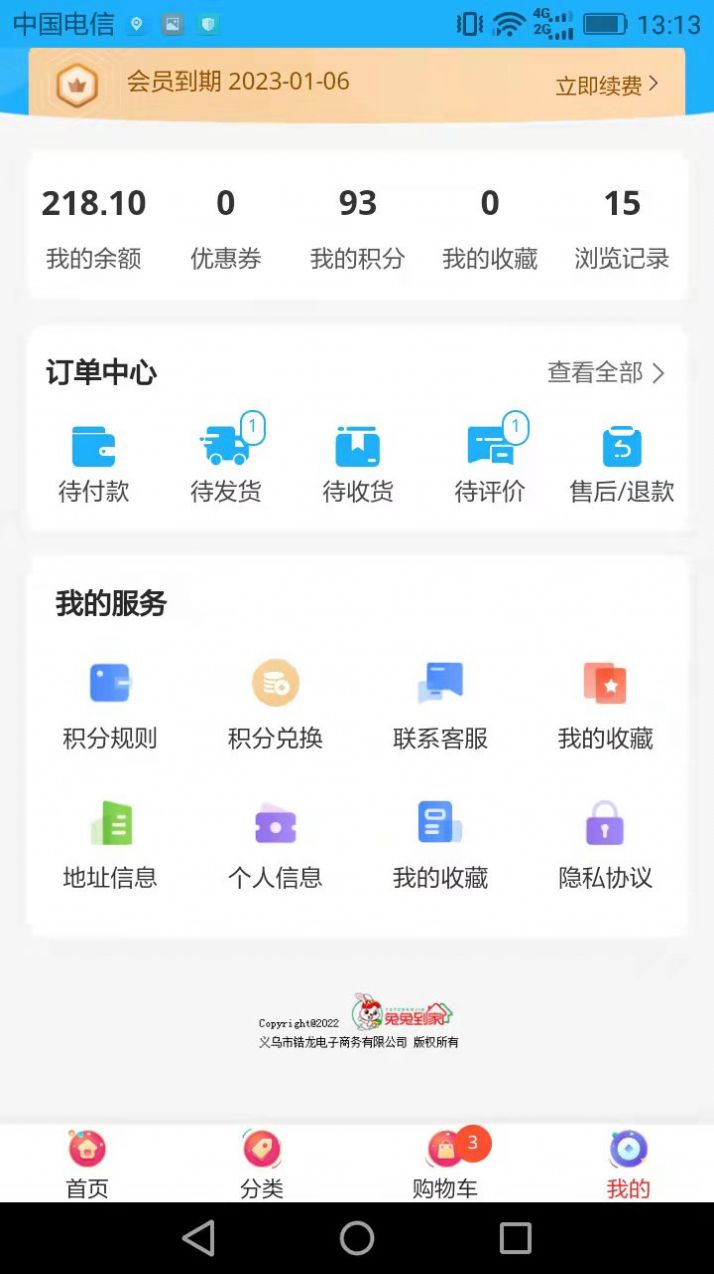 恒风兔兔最新版下载v8.0.1