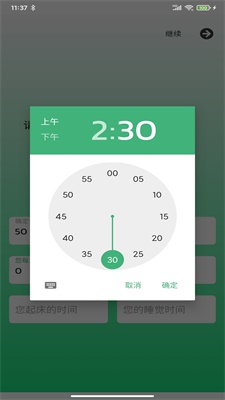 及时喝水安卓版下载v1.3