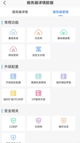 西部数码安卓最新版下载v1.1.1