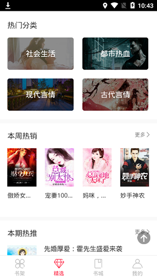 小说连载阅读器最新版免费下载v1.0.8