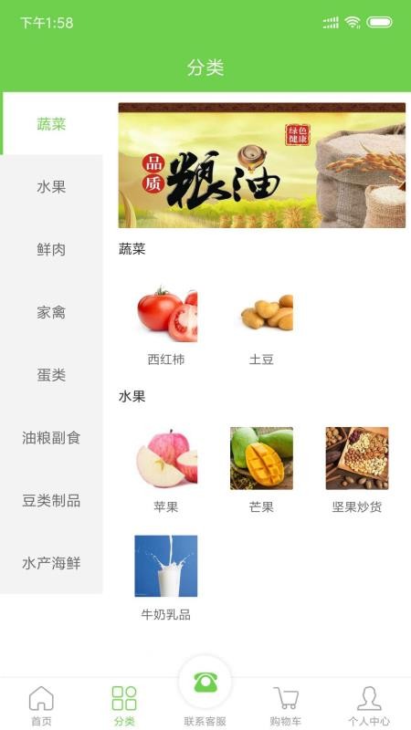 88易购购物平台最新安卓版免费下载v1.8.2