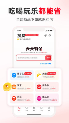 天天有余手机apk安装包下载v1.9.1