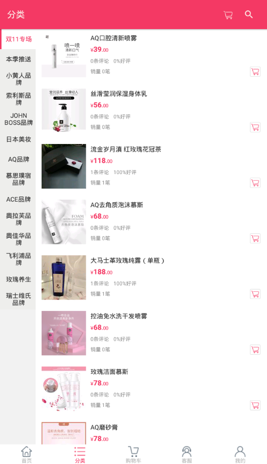 易馨购安卓版下载v1.1