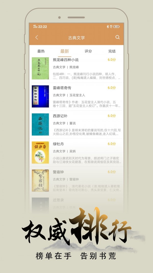 猴子阅读手机apk安装包下载v8.0.20200604