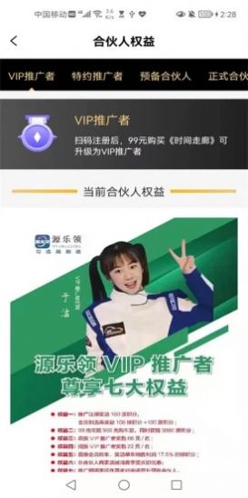 源乐领安卓版下载v1.0.0