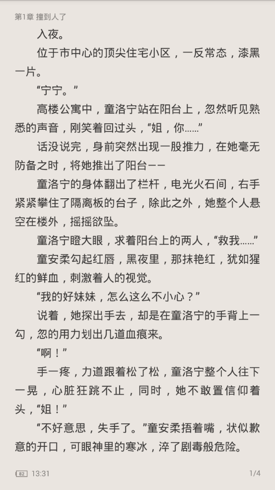 快本阅读小说安卓版下载v2.00.01