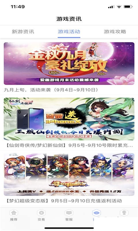 五果游戏盒安卓版下载v2.8
