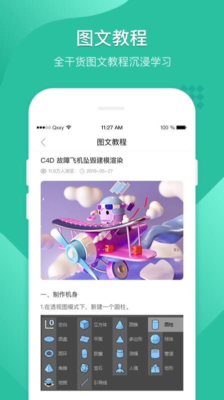 翼狐设计库最新版免费下载v1.2.0