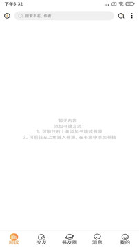 香色闺阁安卓免费阅读最新版下载v1.3.13