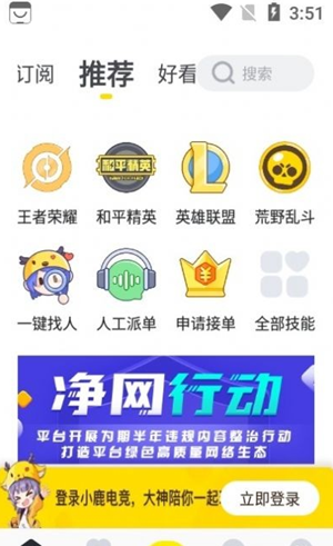 小鹿电竞安卓版下载v3.10.2
