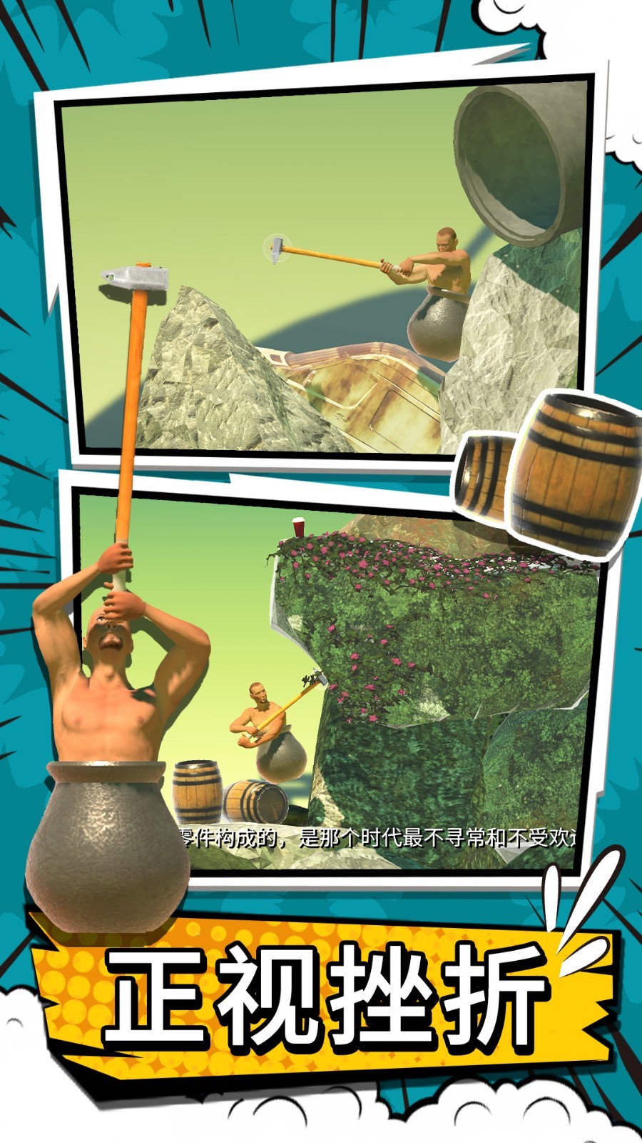 掘地攀登游戏安卓版下载v1.2