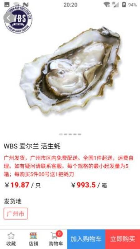 快鲜链手机apk安装包下载v5.0.3