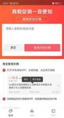 识货君安卓最新版下载v1.3.8