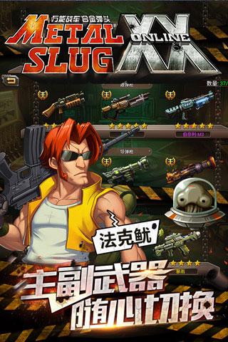 合金弹头OL最新版免费下载v0.2.6