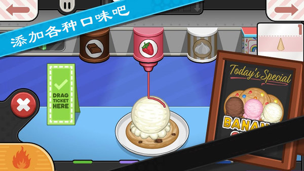 老爹饼干圣代店最新版下载v1.1.1