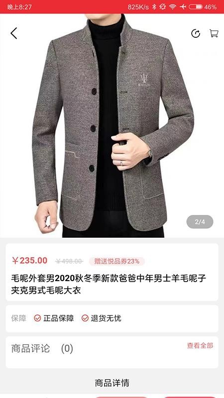 悦莱惠手机apk安装包下载v1.0