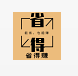 省得赚安卓最新版下载v1.0.0
