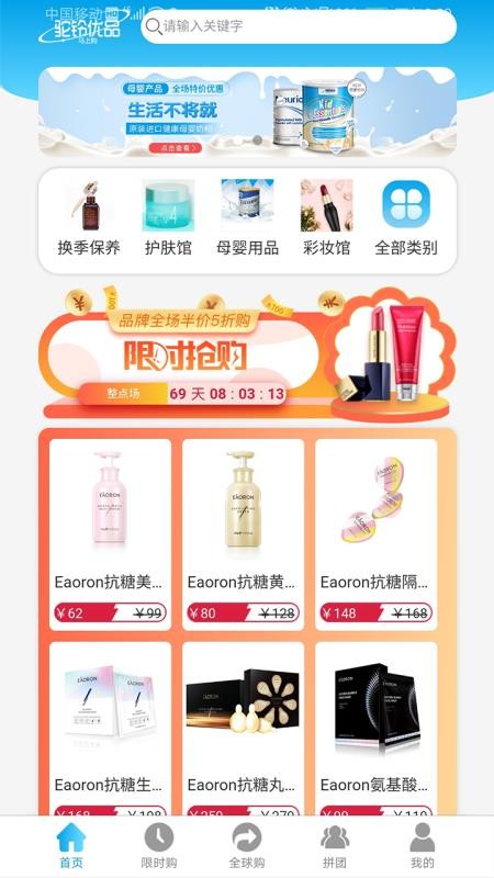 驼铃优品最新版免费下载地址v1.0.6