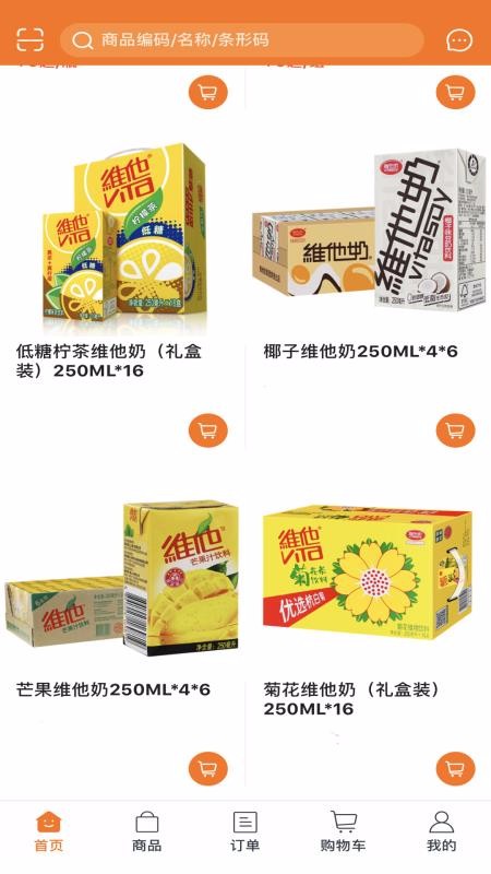 小蚂蚁供应链最新版免费下载v5.0.957