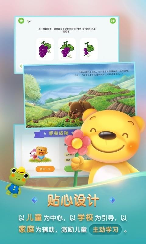 洪恩学堂教师端最新版免费下载v1.4.1
