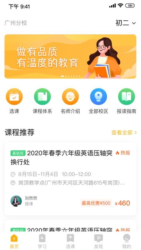 晓培优最新版免费下载v1.3.1