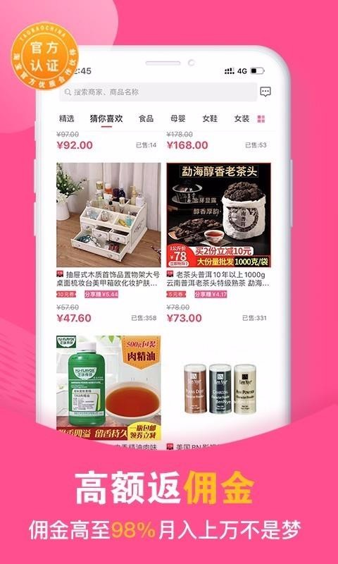 买手妈妈最新版免费下载v2.3.5