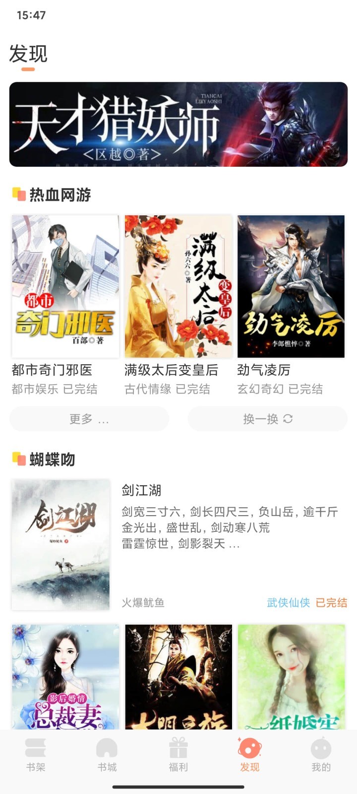 纳皮阅读安卓版下载v1.0.0