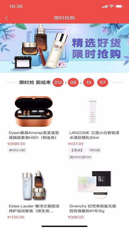 海购自由贸易港最新版免费下载v1.0