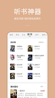 万能小说最新版本免费阅读手机下载v1.0.5